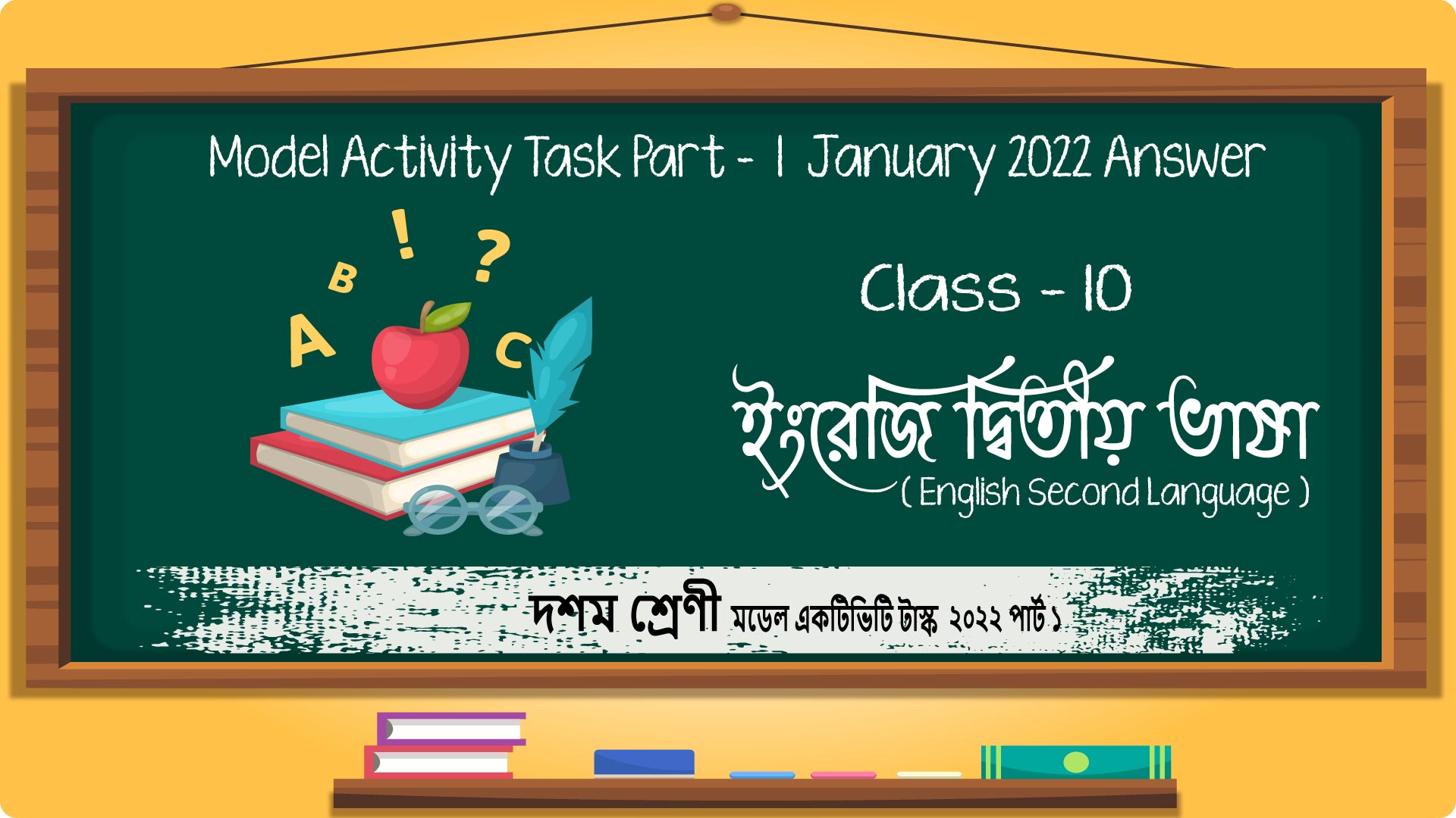 Model Activity Task Part 1 Class 7 English Second Language January 2022